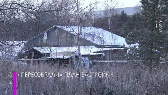 В Сургуте определились с новым планом застройки ядра города — Видео от Телеканал Мегапол...