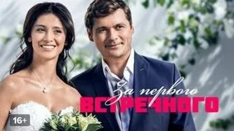 За первого встречного (2020) 5-8 серии из 12 — Видео от ღМелодрамы, сериалы, русские новинки…
