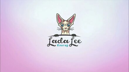 Разработка логотипа LadaLee + анимация логотипа