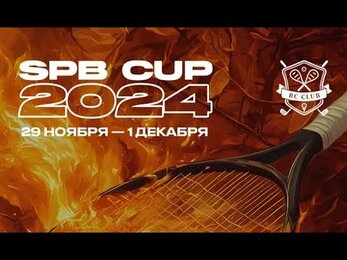 Корт 8. 1 декабря, RC Club. Турнир по сквошу BBR Bank SPB CUP 2024