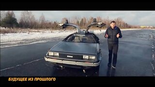 Назад в будущее!  Машина времени Delorean DMC-12.  Тест-драйв и обзор!