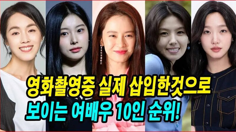 영화촬영중 실제 삽입한것으로 보이는 여배우 10인 순위! 현실을 넘은 여배우들의 몰입 연기! 가장 충격적인 순간들! #송지효 ...
