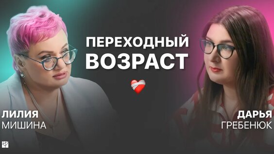 Как пережить пубертат подростка? Как Общаться с подростками? Переходный возраст, сепар...