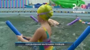 Телеканал Рыбинск-40. Соревнования Маленьких Пловцов (23 апреля 2025 г.) — Видео от Телеканал Р...
