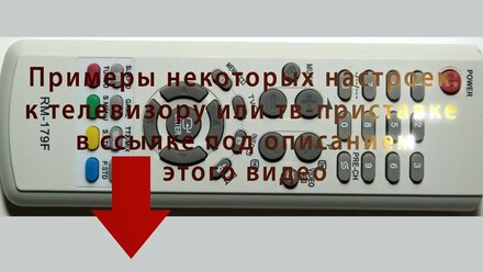 Универсальный пульт к телевизору купить в Саратове.