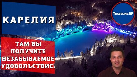 Обзор и цены горного парка Рускеала | Рускеальские водопады | Карелия. (ENG SUB)