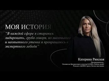 Катерина Канда