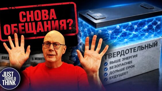 Твердотельные аккумуляторы: цвиттерионы как возможный прорыв? — Видео от Видео База