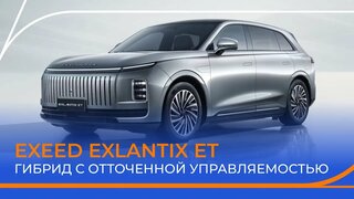 Exlantix ET: Exeed уходит в отрыв?  Полный обзор и тест-драйв!