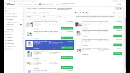 Как выполнять склейку товаров на маркетплейсе СберМегаМаркет