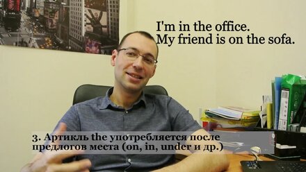 Определенный артикль «the»