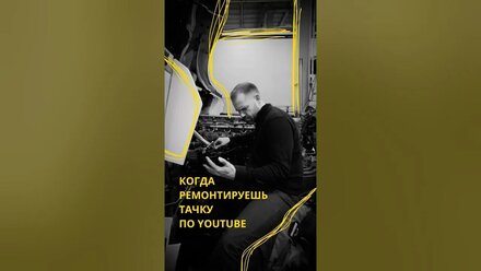Когда решил сам отремонтировать тачку по видео на YouTube🤣 #дальнобой