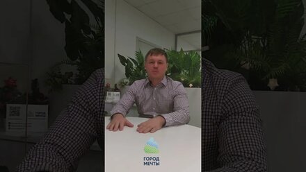 Застройщик Город мечты Пермь