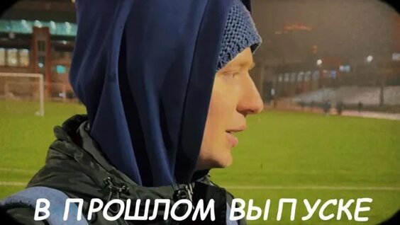Девятка ВЛОГ: Жизнь Футбольного Клуба | Футбольный КЛУБ Девятка | Видео — Видео …