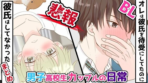 エロ 漫画 bl オリジナル