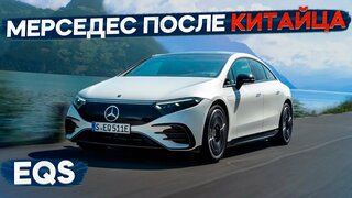 Такого я точно не ожидал.  Mercedes EQS.  Обзор и тест-драйв. #автомобиль #авто #машина #мерседес