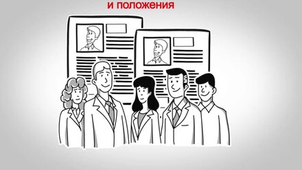 Профстандарт "Специалист в сфере закупок"