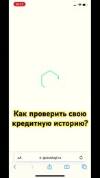 Как проверить свою кредитную историю? #кредит #кредитнаяистория #деньги