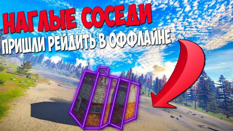 Trinity Rust 198 Devblog | Наглые Соседи Пришли МЕНЯ Рейдить В Оффлайне ...
