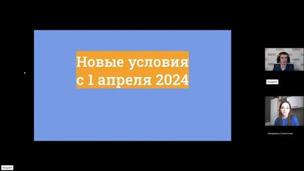 Изменения в договоре с 01 04 2024