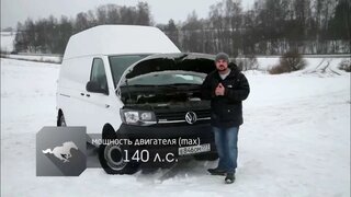 Наши тесты.  Volkswagen Transporter T6