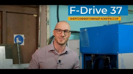 Компрессор F Drive 37 на производстве кабеля