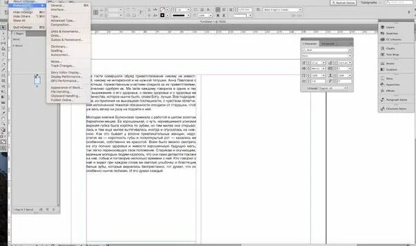 Adobe indesign уроки. Верстка в InDesign. Как создать сетку базовых ...