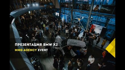Презентация BMW X2 / 3 марта 2018 года