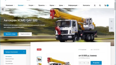 Готовое решение "Корпоративный сайт 2.0" на 1С Битрикс. IToblaka - Разработка сайтов