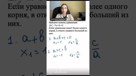 Задание №9 из ОГЭ, №17 из базы ЕГЭ. Также квадратные уравнения часто являются частью других задач