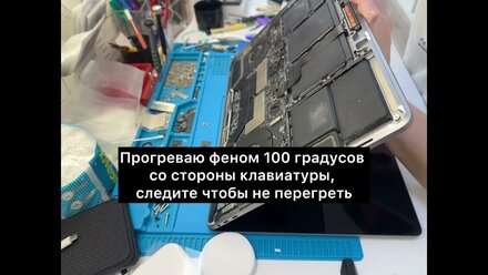 Хрипит динамик на MacBook Pro 15 2016, решение без замены динамика.