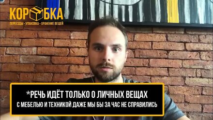Хранение вещей на время путешествий