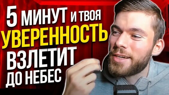 Как полюбить себя_ 100% УВЕРЕННОСТЬ В СЕБЕ !.mp4 — Видео от Exeed Everyone