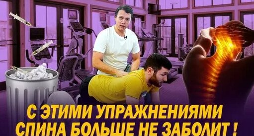 Как убрать боль в спине. — Видео от Центр Доктора Бубновского Ростов-на-дону
