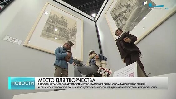 Креативное арт-пространство "КАРП" на Карпинского, 38 — Видео от Калининский район...