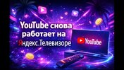 yandex