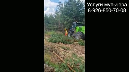 Услуги мульчера мощностью 350 л.с.