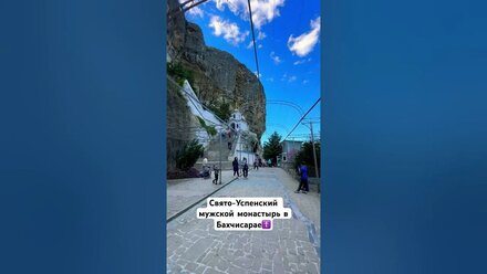 Место силы #бахчисарай #крым #монастырь