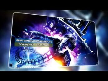 Реклама Центр Развлечений "Quantum Reality"
