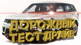 Дорожный тест драйв 2021 LAND Rover Range Rover P400 HSE | Test drive 2021 LAND Rover Range Rover
