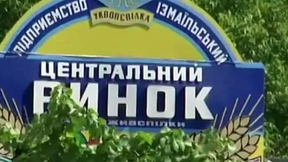 Есть такой город на Дунае...... — Видео от Измаил Одесская