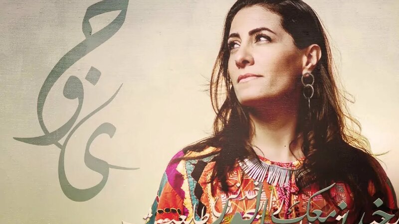 هند حامد - والله ما طلعت شمسٌ ولا غربت | Hind Hamed - Wallahi Ma Tala ...