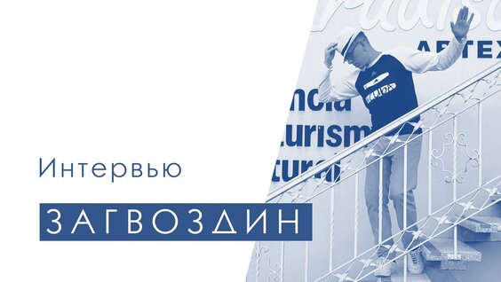 Что будет с концертной индустрией после отмены самоизоляции? Интервью с организатором конце...