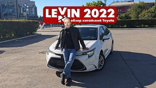 Не ударит по карману после 1 Декабря, обзор Toyota Levin 2022