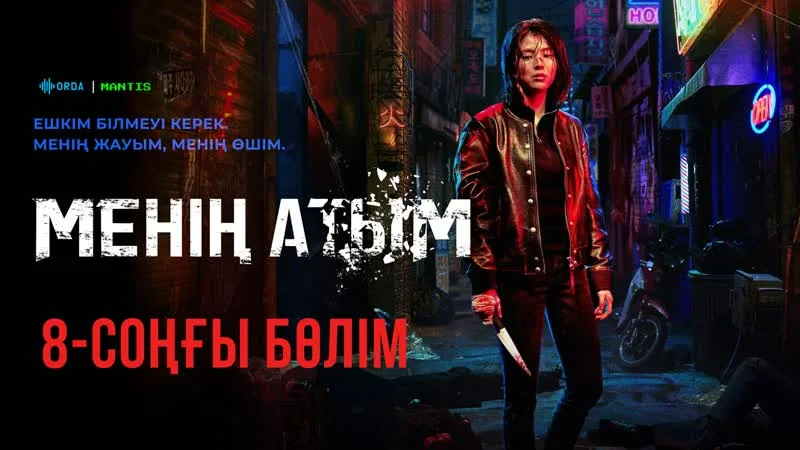 Бес минуттық анальды секс және бәрі аяқталды