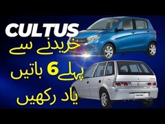 Suzuki Cultus euro 2 |details, review, drive test