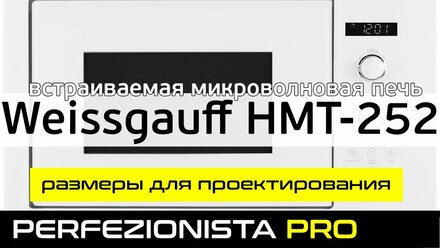 СВЧ Weissgauff HMT-252 | Размеры, схема установки, монтаж