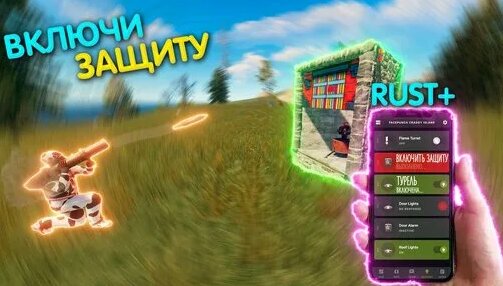 Настраиваем мобильное приложение Rust+ | Раст гайд #4 | Чайку? | Дзен ...