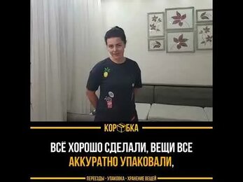 ПЕРЕЕЗД С ВРЕМЕННЫМ ХРАНЕНИЕМ МЕБЕЛИ И ТЕХНИКИ