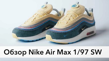 Обзор Nike Air Max 1/97 от VKrossovke.ru